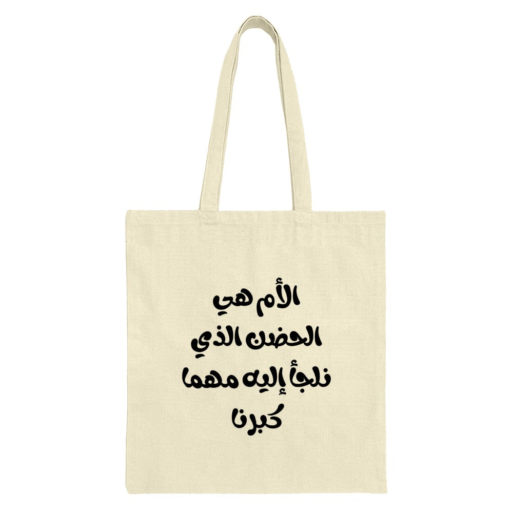 Arabic Mom Quote Tote Bag, Mother is Home, Arabic Calligraphy, Gift for Mom, Tote Bag for Shopping, Unique Arabic Design - Tawshia