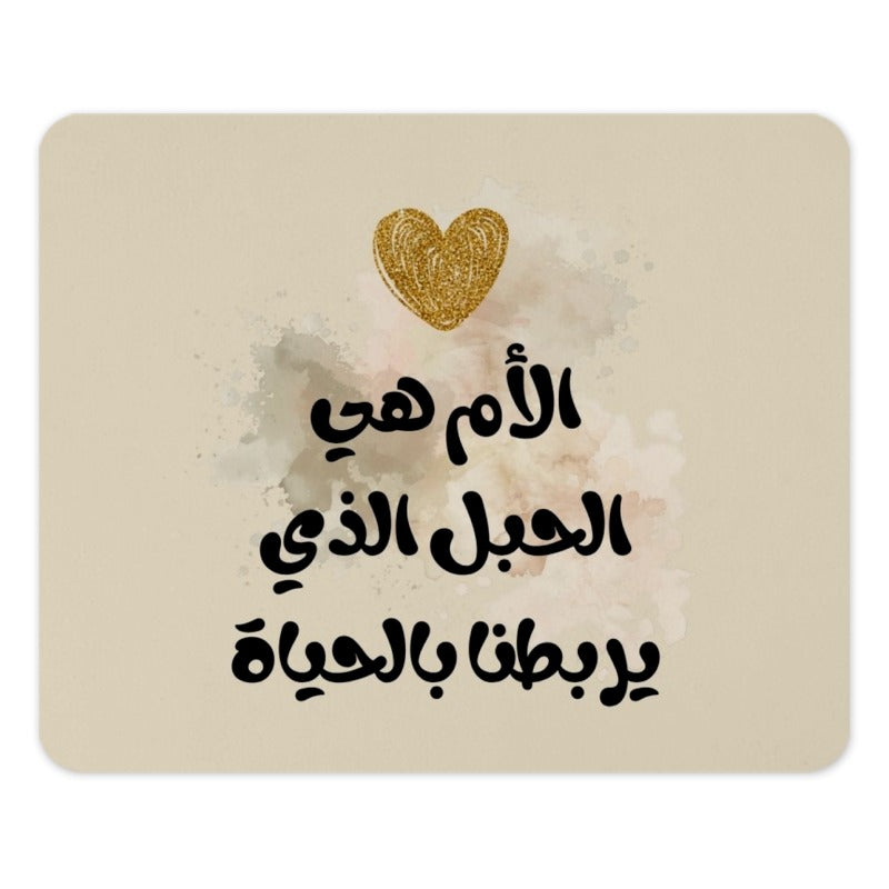 Arabic Mother's Day Mouse Pad, Gold Heart Desk Decor, Muslim Mom Gift, Unique Birthday Present, Islamic Calligraphy Art, Computer Accessory - Tawshia