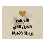 Arabic Mother's Day Mouse Pad, Gold Heart Desk Decor, Muslim Mom Gift, Unique Birthday Present, Islamic Calligraphy Art, Computer Accessory - Tawshia