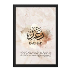 Raghad Name Meaning Wall Art, Arabic Calligraphy Print, Personalized Gift, Islamic Art, Custom Name, Home Decor, Elegant Wall Decor - Tawshia