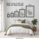 Arabic Calligraphy Wall Art, Father's Day Gift, Minimalist Handshake Print, Islamic Art, Home Decor, Printable Art, Modern Wall Decor - Tawshia