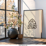 Islamic Calligraphy Wall Art, Arabic Art Print, Muslim Home Decor, Modern Islamic Art, Religious Wall Hanging, Eid Gift, Ramadan Decor - Tawshia