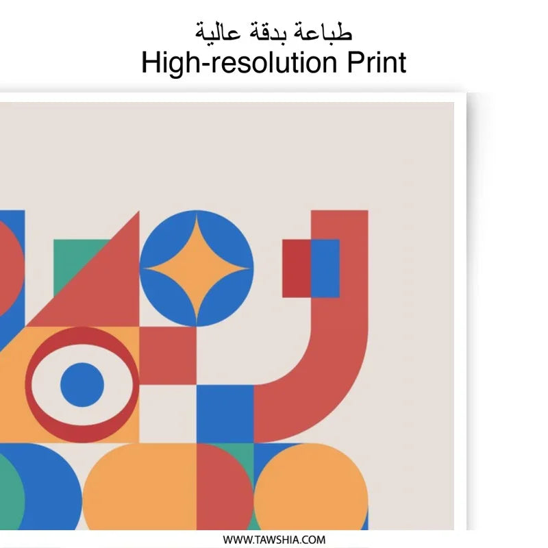 Bauhaus Exhibition Photographic Print, Geometric Art Print, Abstract Shapes Wall Decor, Modern Art Poster, 1919 Art Print - Tawshia