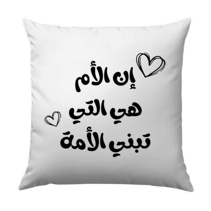 Arabic Mother Quote Pillow, Muslim Mom Gift, Islamic Art Pillow, Mothers Day Pillow, Mom Love Decorative Pillow - Tawshia