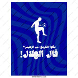 Soccer Player Tote Bag, Arabic Quote Art, Stylish Tote, Unique Gift, Sporty Design, Trending Tote Bag, Football Fan Gift, Everyday Tote - Tawshia