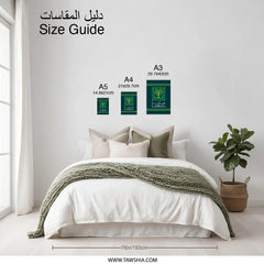 Arabic Inspirational Wall Art Size Guide product type
