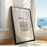 Islamic Wall Art Decor, Bismillah Calligraphy Art, Muslim Home Decor, Arabic Wall Art, Eid Gift, Ramadan Decoration, Neutral Art Print - Tawshia