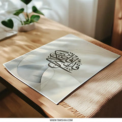 Islamic Art Photographic Print, Arabic Calligraphy Wall Art, Muslim Home Decor, Minimalist Islamic Gift, Modern Islamic Art Print - Tawshia