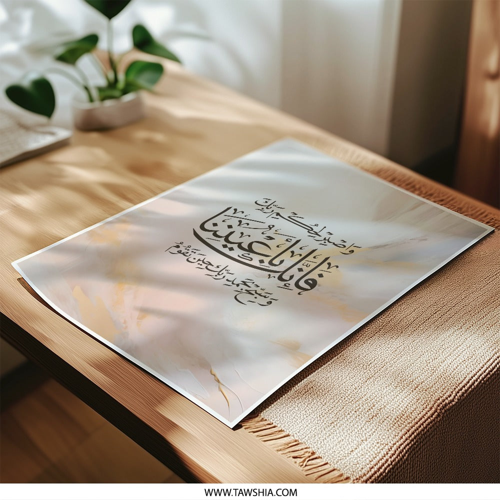Islamic Calligraphy Photographic Print, Quran Verse Art, Muslim Home Decor, Arabic Wall Art, Religious Art Print, Modern Islamic Gift - Tawshia