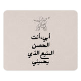 Father's Day Mouse Pad, Arabic Calligraphy Art, Protective Father, Gift for Dad, Father Daughter, Unique Mousepad, Office Desk Decor - Tawshia