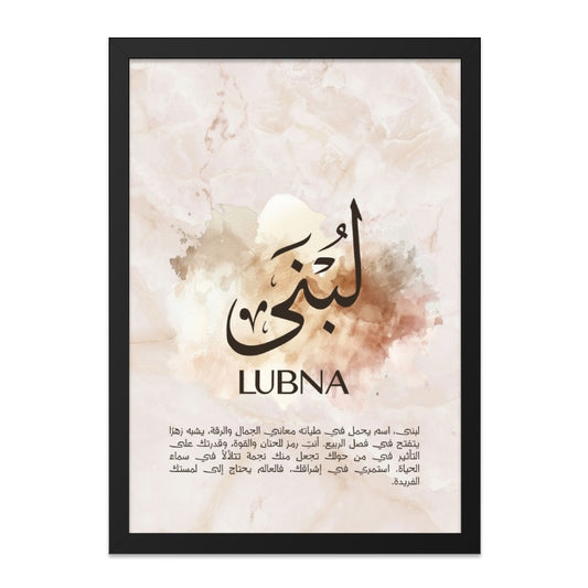 Lubna Name Arabic Wall Art, Personalized Islamic Gift, Muslim Baby Girl Decor, Elegant Islamic Calligraphy, Custom Name Print - Tawshia
