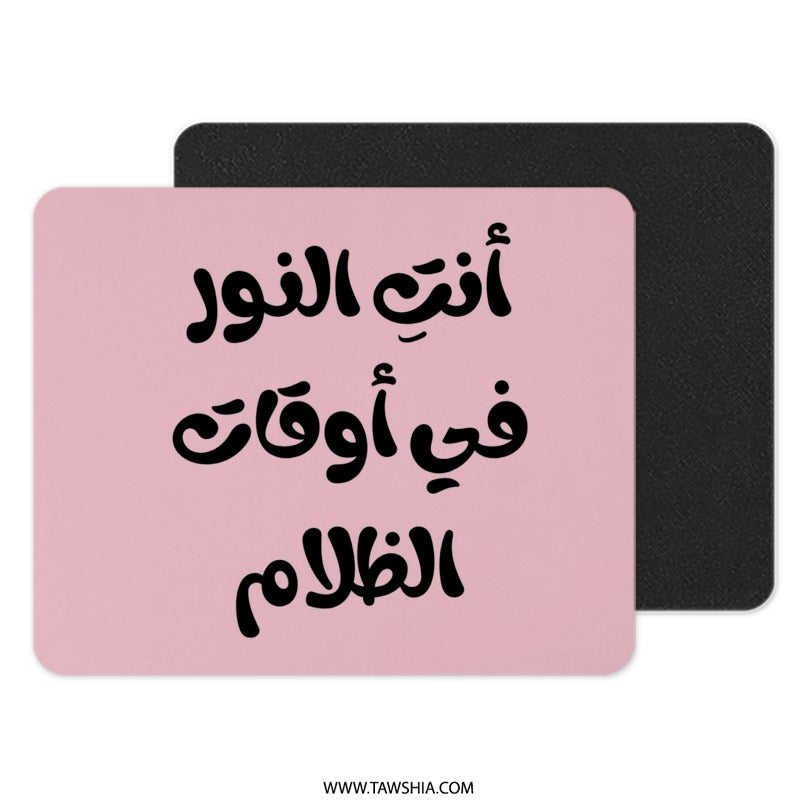 Arabic Quote Mouse Pad, Inspirational Desk Decor, Unique Office Gift, Motivation, Calligraphy Art Mousepad, Aesthetic Work Space Decor - Tawshia