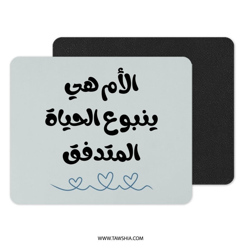 Arabic Mother's Day Mouse Pad, Mom Life, Arabic Calligraphy, Gift for Mother, Mother's Day Gift, Arabic Gift, Desk Decor, Mother's day - Tawshia