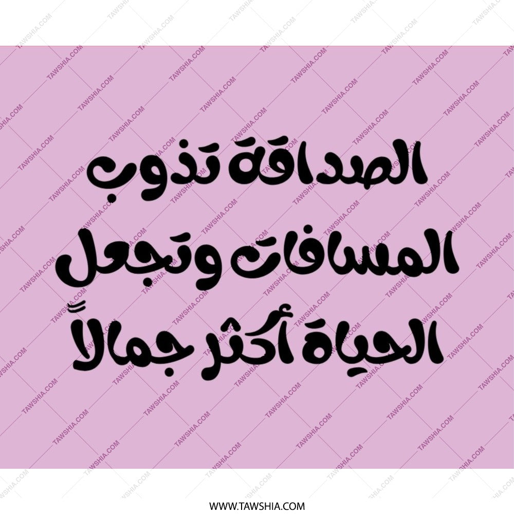 Arabic Quote Mouse Pad, Friendship Makes Life Beautiful, Aesthetic Office Decor, Motivational Mousepad, Gift for Her, Arabic Calligraphy - Tawshia