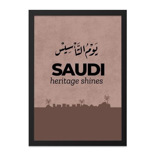 Saudi Heritage Wall Art, Arabic Calligraphy Print, National Day Decor, Kingdom of Saudi Arabia Poster, Islamic Art - Tawshia