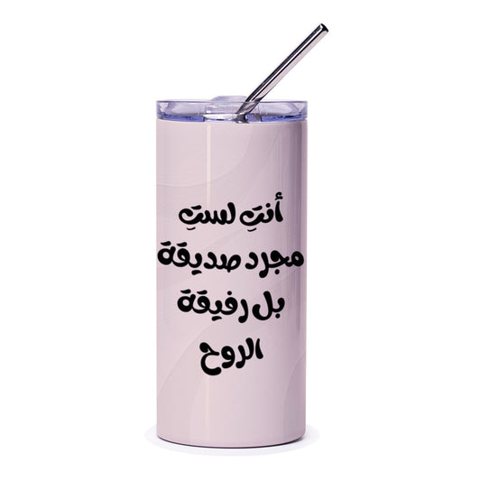Arabic Phrase Tumbler, Best Friend Gift Tumbler, You Are My Soulmate Tumbler, Arabic Gift Idea, Unique Gift Tumbler - Tawshia