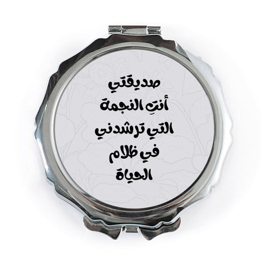 Arabic Friend Pocket Mirror, Motivational Quote Gift, Travel Mirror, Best Friend Gift, Inspiration Pocket Mirror - Tawshia