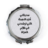 Arabic Friend Pocket Mirror, Motivational Quote Gift, Travel Mirror, Best Friend Gift, Inspiration Pocket Mirror - Tawshia