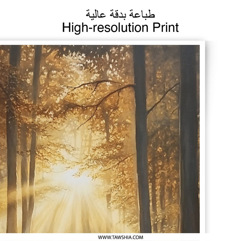 Golden Forest Photographic Print, Sunlight Reflection Art, Nature Wall Decor, Landscape Photography, Home Decor, Gift Idea - Tawshia