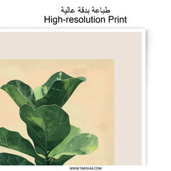 Fiddle Leaf Fig Photographic Print, Botanical Art Print, Indoor Plant Art, Houseplant Illustration, Home Decor, Wall Art - Tawshia