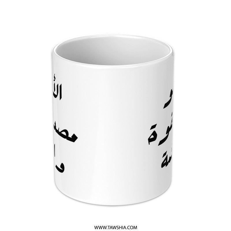 Arabic Dad Mug, Father's Day Gift, Best Dad Ever Mug, Arabic Coffee Mug, Cool Dad Present, Gift for Him, Arabic Calligraphy Mug - Tawshia