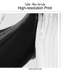 Abstract Photographic Print, Black and White Art, Modern Wall Decor, Minimalist Art Print, Home Decor, Contemporary Art, Fine Art Print - Tawshia