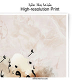 Noof Arabic Calligraphy Photographic Print, Islamic Art Decor, Personalized Name Art, Elegant Wall Art, Modern Islamic Print - Tawshia