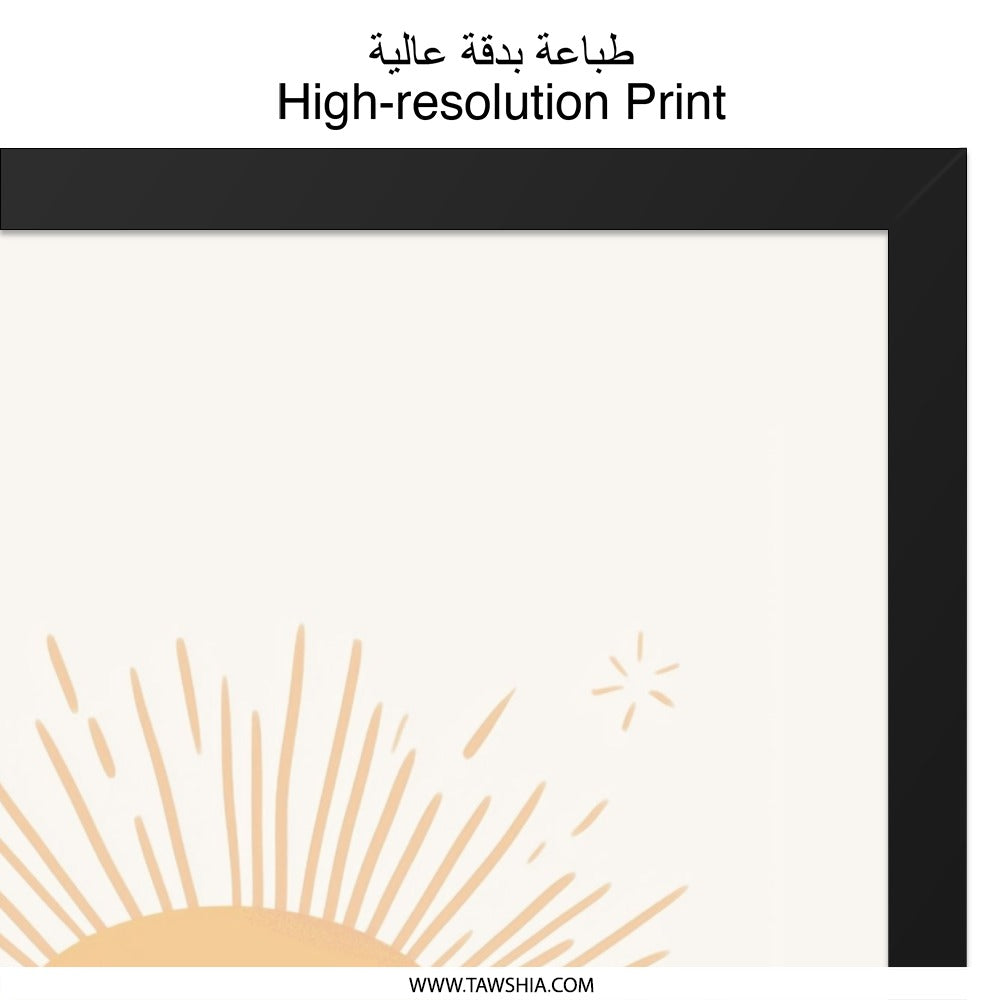 Smiling Sun Wall Art, Kids Room Decor, Sunshine Print, Nursery Art, Happy Sun Art, Playroom Art, Cute Sun Illustration - Tawshia