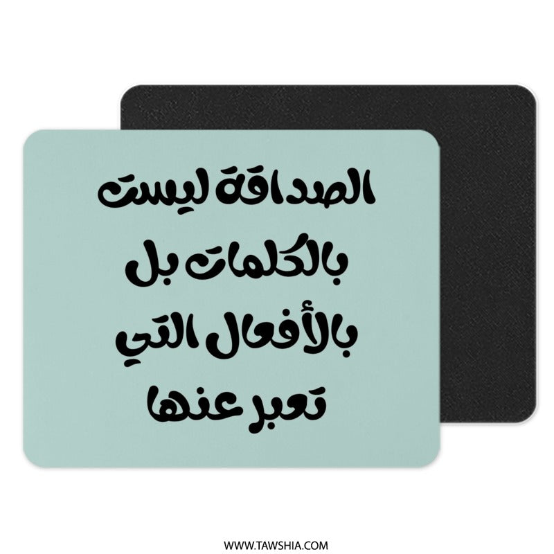 Arabic Calligraphy Mouse Pad, Islamic Art, Friendship Quote, Arabic Gift, Decorative Mousepad, Desk Accessory, Office Decor - Tawshia