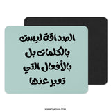 Arabic Calligraphy Mouse Pad, Islamic Art, Friendship Quote, Arabic Gift, Decorative Mousepad, Desk Accessory, Office Decor - Tawshia