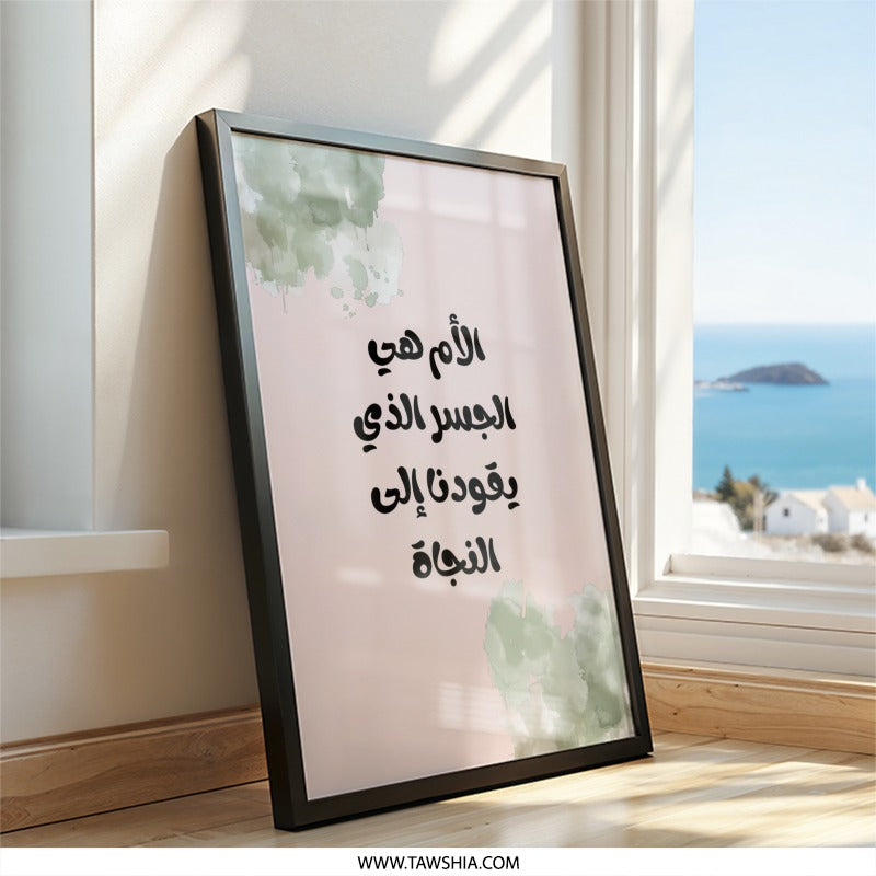 Arabic Calligraphy Wall Art, Mother's Love Quote Print, Islamic Home Decor, Motivational Wall Art, Modern Arabic Art, Ready to Hang - Tawshia