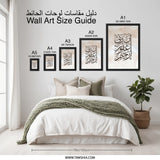 Islamic Wall Art, Arabic Calligraphy Print, Religious Art, Quran Verse, Muslim Home Decor, Modern Islamic Art, Elegant Wall Decor - Tawshia