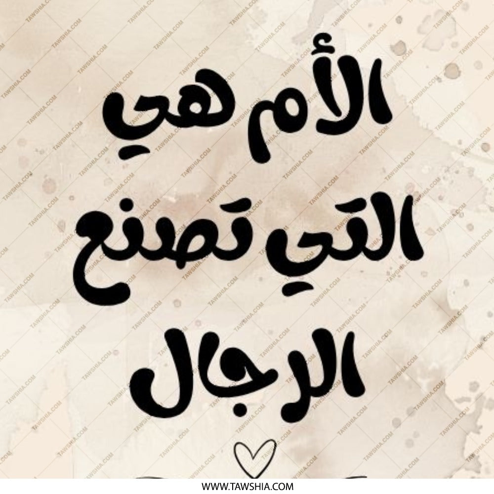 Arabic Mother's Day Pinback Button, Mom Quote Button, Mothers Day Gift Idea, Islamic Gift, Arabic Button, Gift for Her, Arab Mom Button - Tawshia