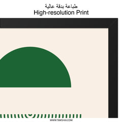 Abstract Geometric Wall Art, Modern Shapes Print, Minimalist Wall Decor, Green Beige Art Print, Contemporary Art, Home Decor - Tawshia