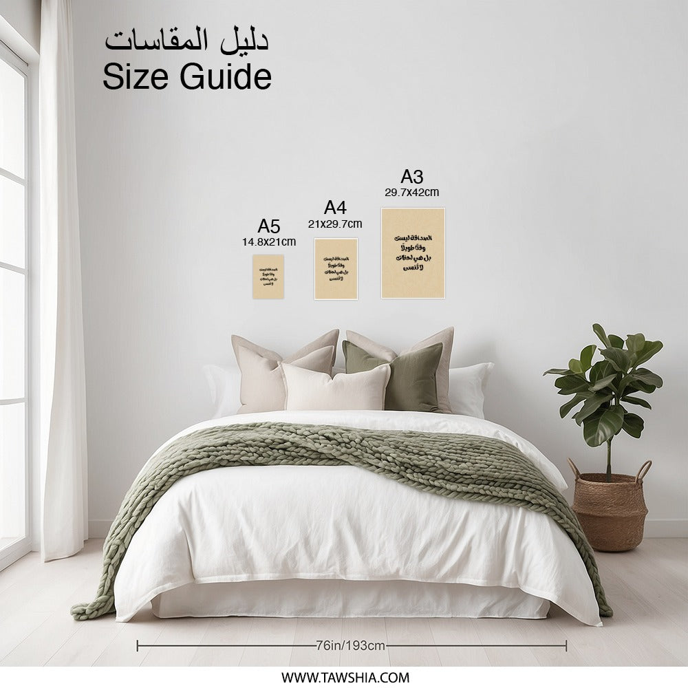 Arabic Quote Photographic Prints, Friendship, Moments, Unforgettable, Beige Floral Design, Wall Decor, Arabic Art Prints, Home Decor - Tawshia