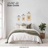 Arabic Quote Photographic Prints, Friendship, Moments, Unforgettable, Beige Floral Design, Wall Decor, Arabic Art Prints, Home Decor - Tawshia
