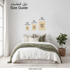 Arabic Quote Photographic Prints, Friendship, Moments, Unforgettable, Beige Floral Design, Wall Decor, Arabic Art Prints, Home Decor - Tawshia