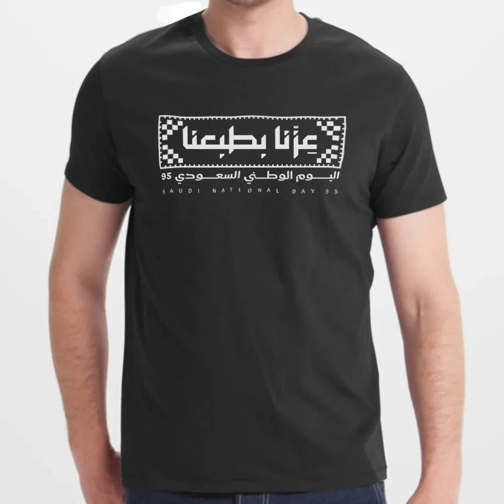 Saudi National Day 95 Themed Graphic T-Shirt product type