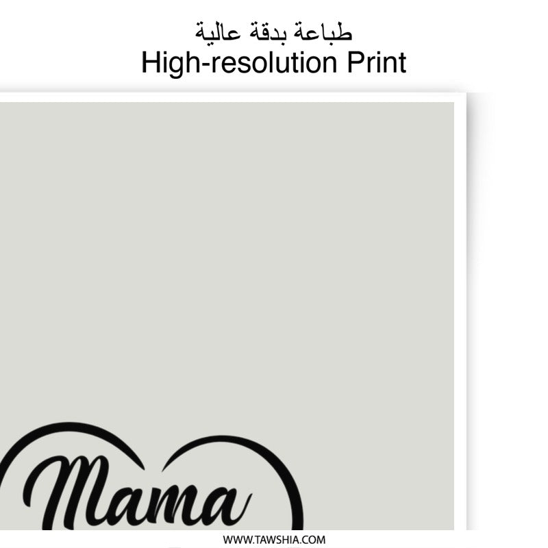 Mama Needs Coffee Photographic Prints, Modern Wall Art, Home Decor, Office Prints, Gift for Mom, Printable Wall Art - Tawshia