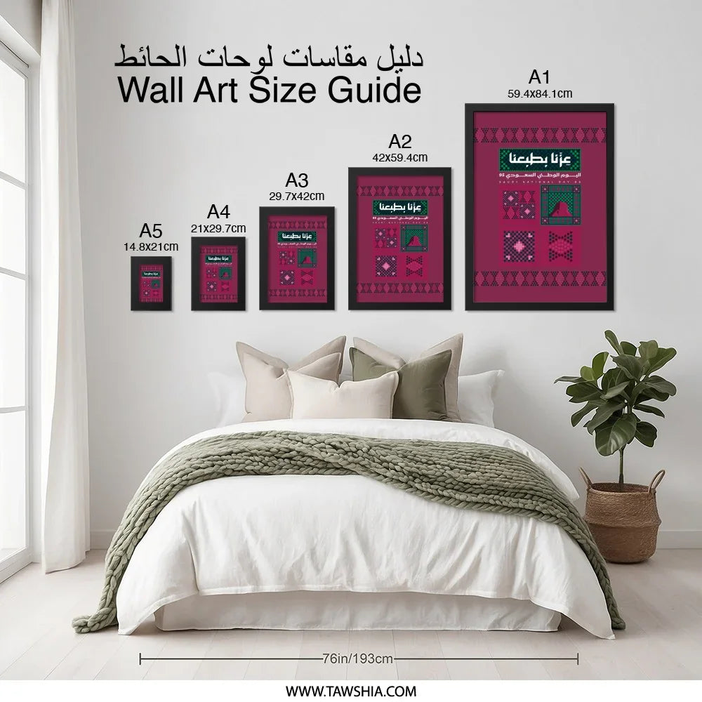 Wall Art Size Guide Designer Print Wall Art product type