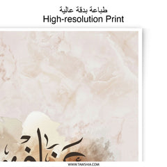Afaf Name Photographic Print, Arabic Calligraphy Art, Islamic Wall Decor, Personalized Gift, Elegant Home Art, Minimalist Art - Tawshia