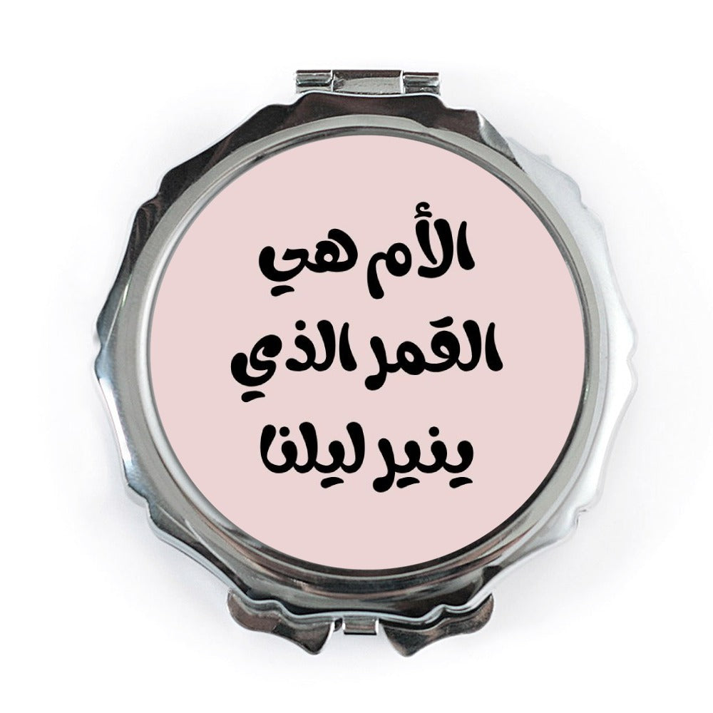 Arabic Pocket Mirror, Mother's Day Gift, The Mother is The Moon That Lights Our Nights, Travel Mirror, Makeup Mirror, Arabic Script - Tawshia