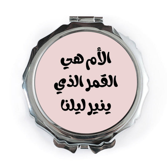 Arabic Pocket Mirror, Mother's Day Gift, The Mother is The Moon That Lights Our Nights, Travel Mirror, Makeup Mirror, Arabic Script - Tawshia