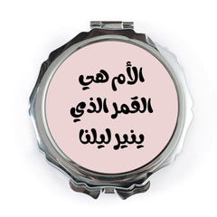 Arabic Pocket Mirror, Mother's Day Gift, The Mother is The Moon That Lights Our Nights, Travel Mirror, Makeup Mirror, Arabic Script - Tawshia