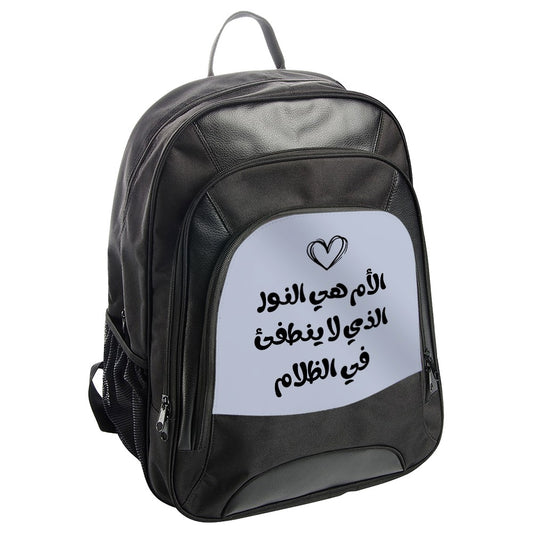 Arabic Mother's Day Backpack, Islamic Art Backpack, Unique Design Backpack, Everyday Backpack, Gift for Mom, Backpack for Work - Tawshia