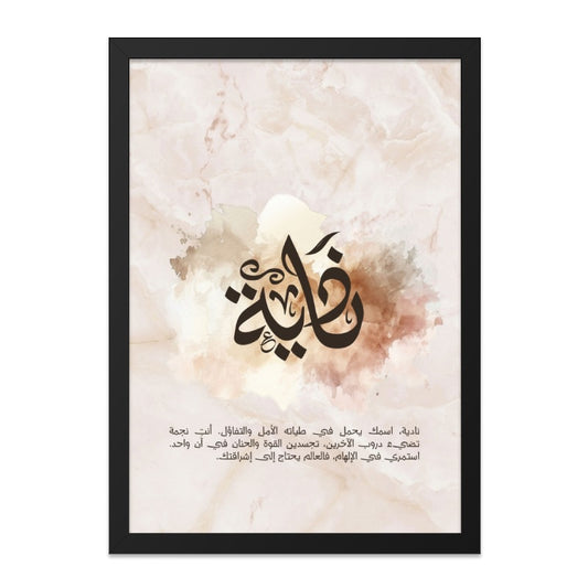 Arabic Calligraphy Wall Art, Islamic Home Decor, Motivation Art, Inspirational Quote Print, Arabic Art Print - Tawshia