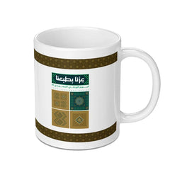 Arabic Geometric Pattern Mug Gift Customizable Drinkware Product Type