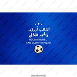 Gold is Blue Tumbler, Arabic, Soccer, Hilali Fan Gift, Football Lover Tumbler, Sporty Drinkware, Blue and White, Team Spirit Tumbler - Tawshia