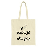 Arabic Calligraphy Tote Bag, Mother's Day Gift, Personalized Tote, Gift for Mom, Arabic Design, Shopping Bag, Everyday Carry Bag - Tawshia