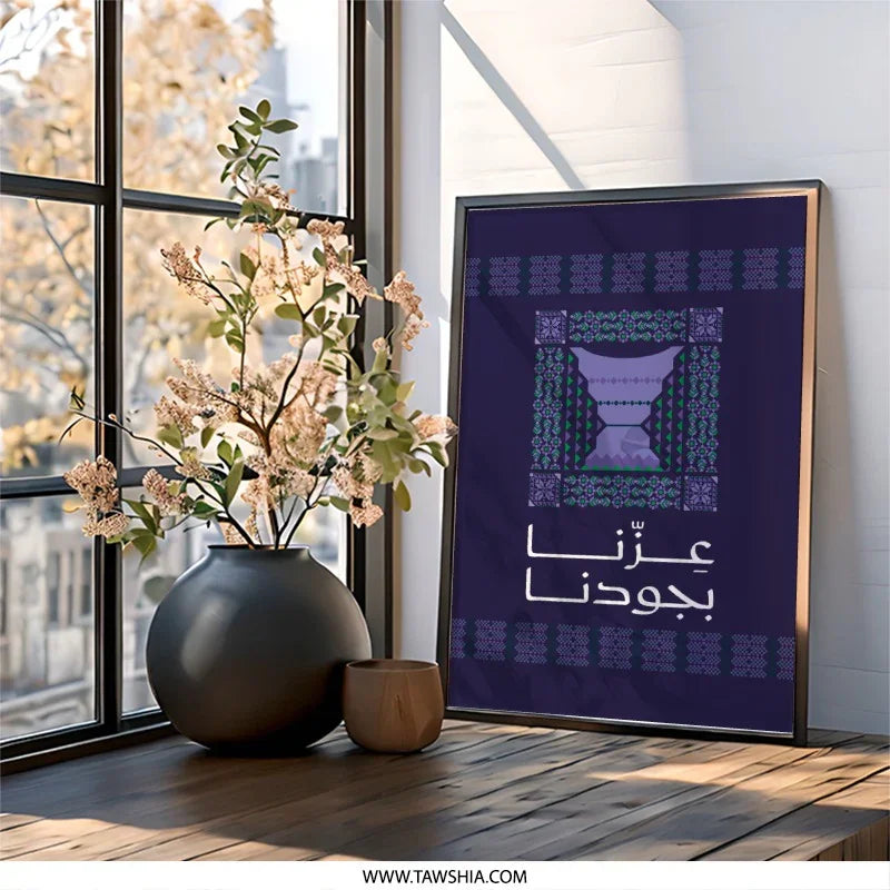 Elegant Blue and Purple Patterned Poster product